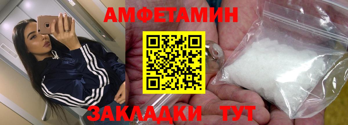 Amphetamine  Вход с VPN  Муром  Amphetamine Розовый 