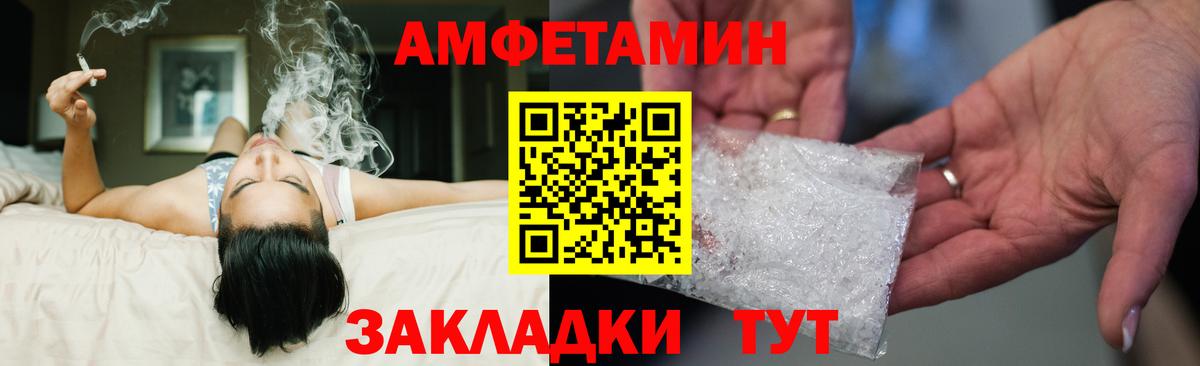 Амфетамин 98% Муром