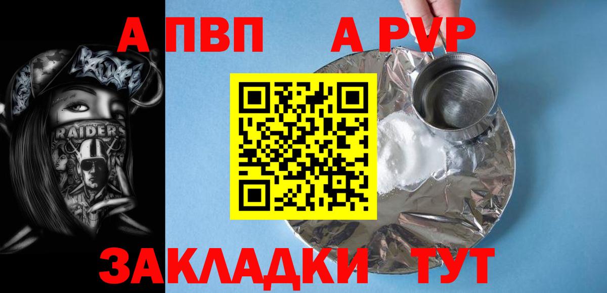 Alpha PVP СК  Альфа ПВП СК  Вход с VPN  Муром 