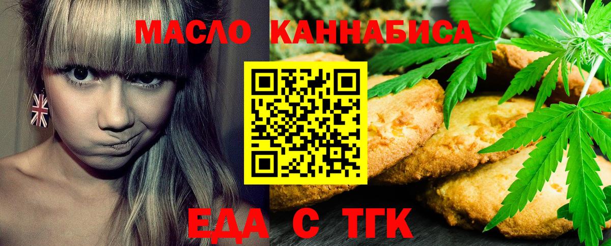 Муром  Еда ТГК марихуана  Вход с VPN 