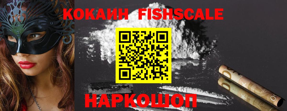 Муром  Cocaine 98%  Cocaine Fish Scale  Вход с VPN 