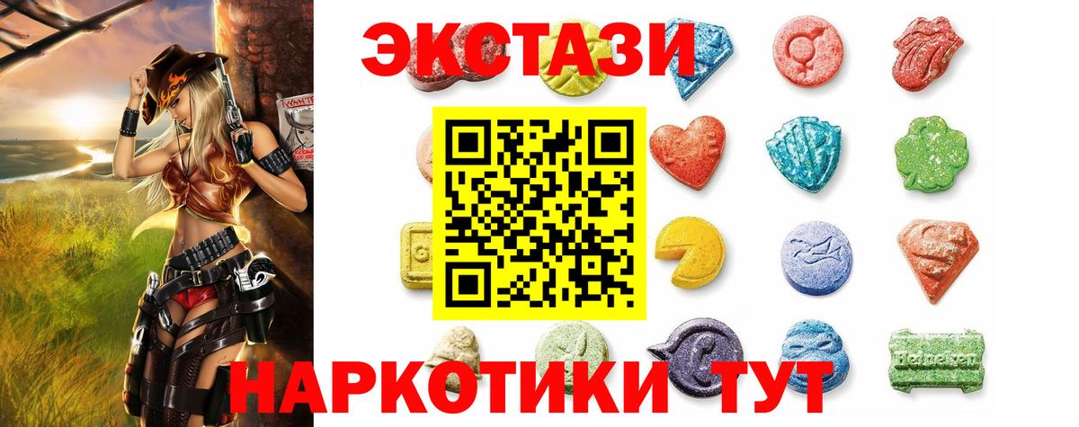 ЭКСТАЗИ  Экстази 280мг  Вход с VPN  Муром  Ecstasy XTC 