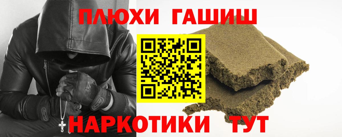 Муром  ГАШ hashish  Вход с VPN  Гашиш гашик 