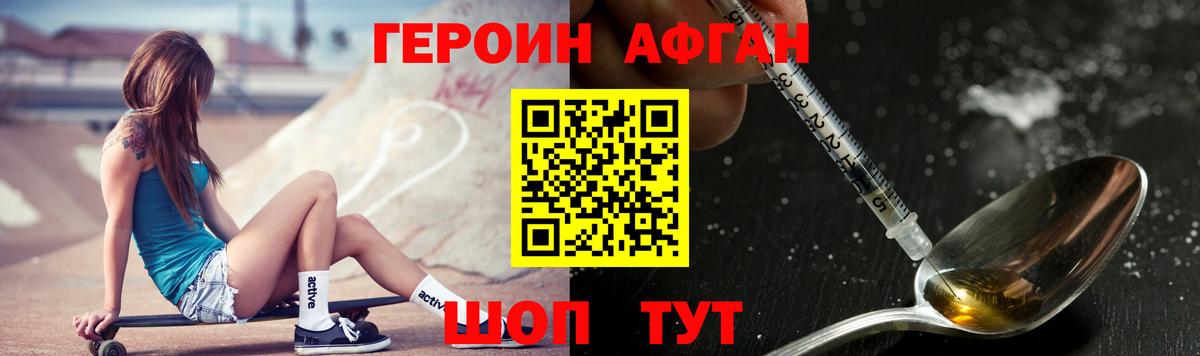 Героин хмурый  Вход с VPN  ГЕРОИН  Муром 