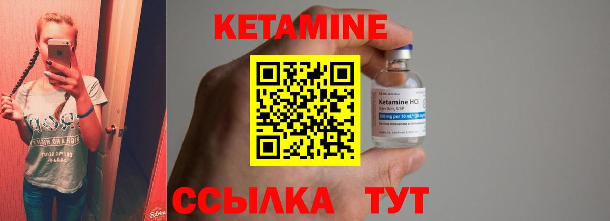 Кетамин VHQ Муром