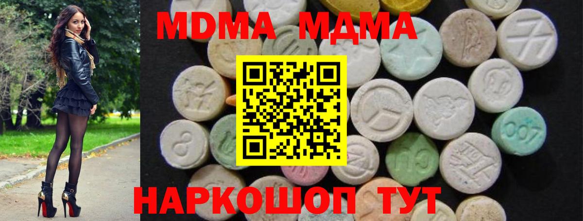 МДМА молли  Вход с VPN  Муром  МДМА кристаллы 