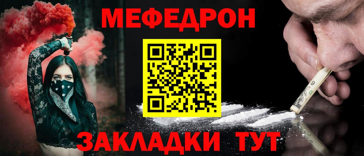 Мефедрон Муром