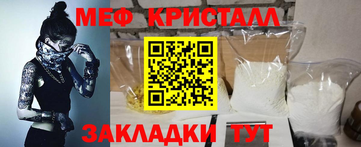 Муром  МЕФ VHQ  Мефедрон VHQ  Вход с VPN 