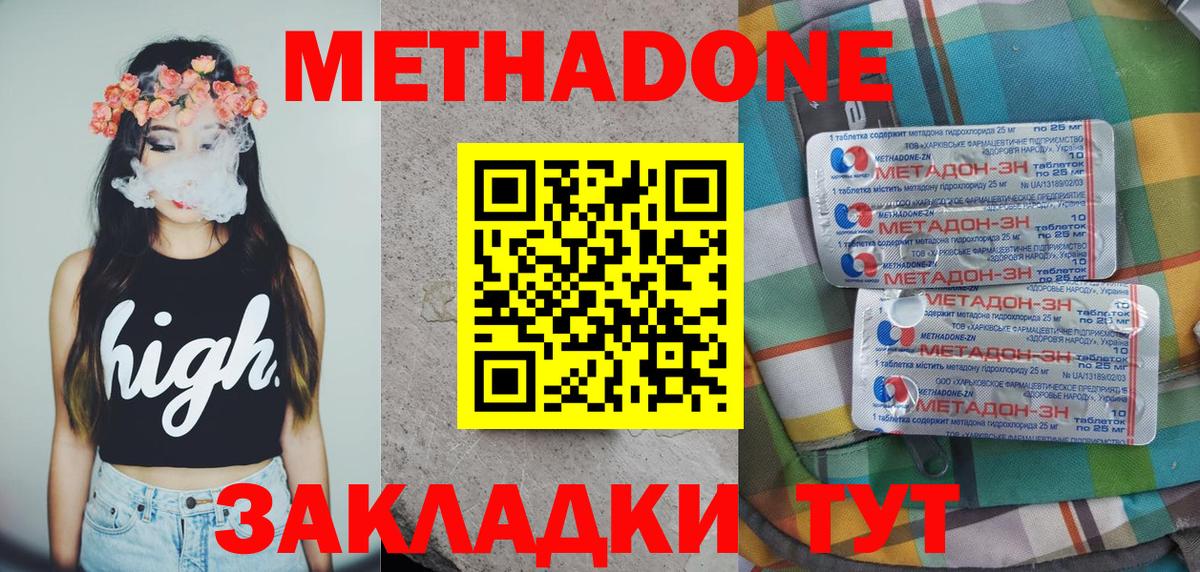Метадон methadone  площадка как зайти  mega ССЫЛКА  Муром  Вход с VPN 