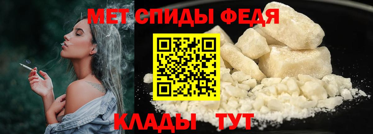 МЕТАМФЕТАМИН пудра Муром