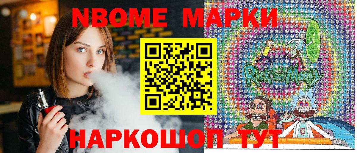 Марки N-bome  Марки NBOMe 1,5мг  Вход с VPN  Муром  Марки NBOMe 1,5мг 