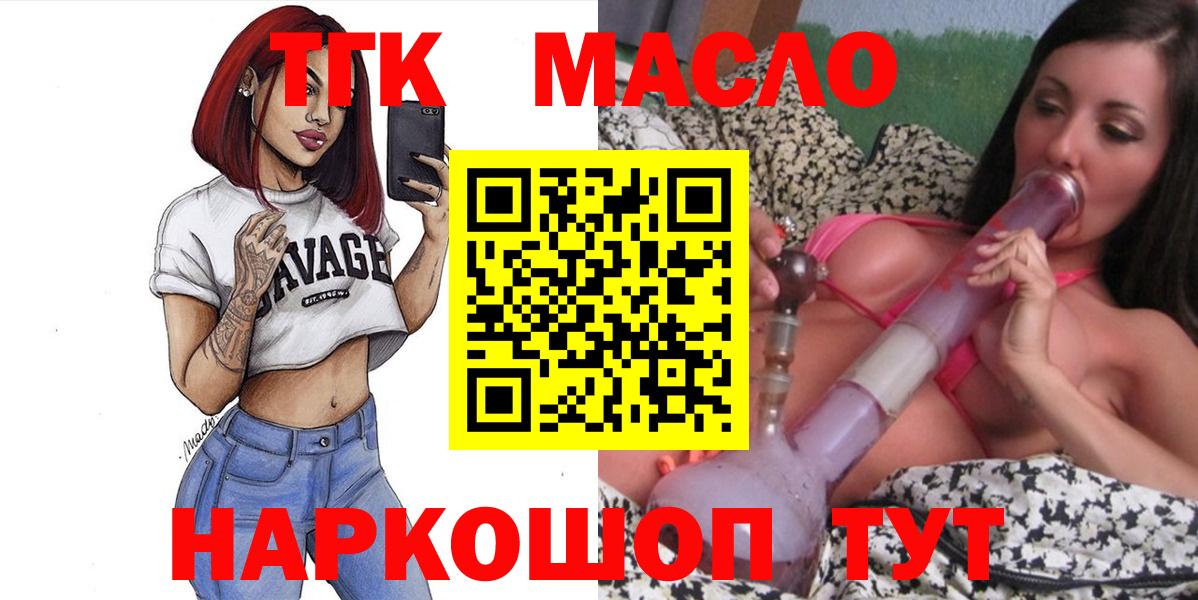 Дистиллят ТГК жижа  Вход с VPN  ТГК THC oil  Муром 